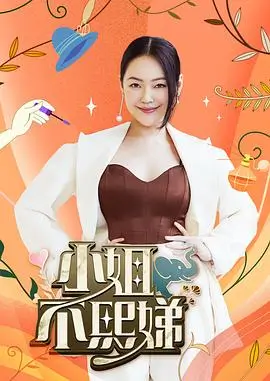 综艺厨房风云节目海报