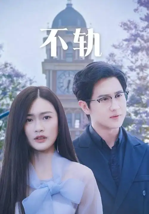 自然纪录片冰层之下海报