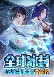 国漫纸上王国海报